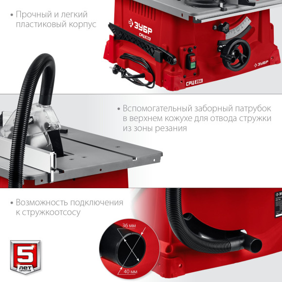 Станок распиловочный Зубр СРЦ-254 1900W Станок распиловочный Зубр СРЦ-254 1900W
