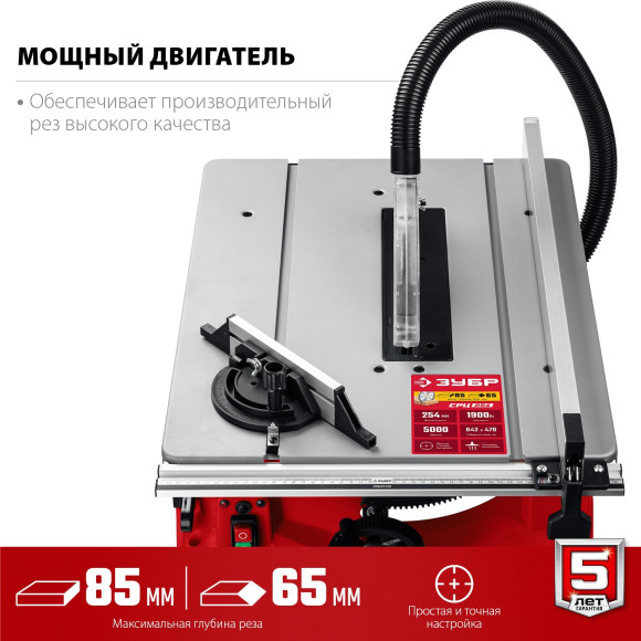 Станок распиловочный Зубр СРЦ-254 1900W Станок распиловочный Зубр СРЦ-254 1900W