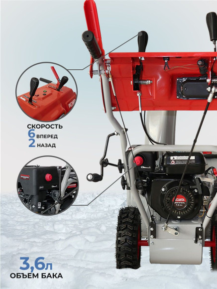 Снегоуборщик бензин. Ресанта СБ 4800ПЭ 7л.с.