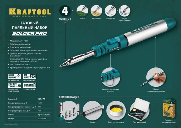 Паяльник Kraftool 55504-H8 газовый 70Втмакс.t=1300 Паяльник Kraftool 55504-H8 газовый 70Втмакс.t=1300