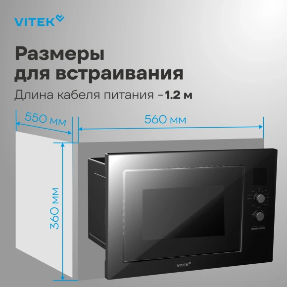 Микроволновая печь Vitek VBMW 2540 BG 25л. 850Вт черный (встраиваемая) Микроволновая печь Vitek VBMW 2540 BG 25л. 850Вт черный (встраиваемая)
